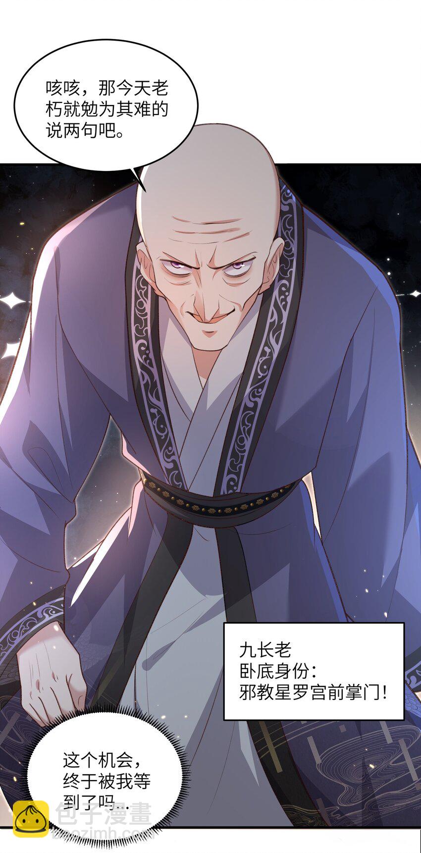 028 内门校考-第28话