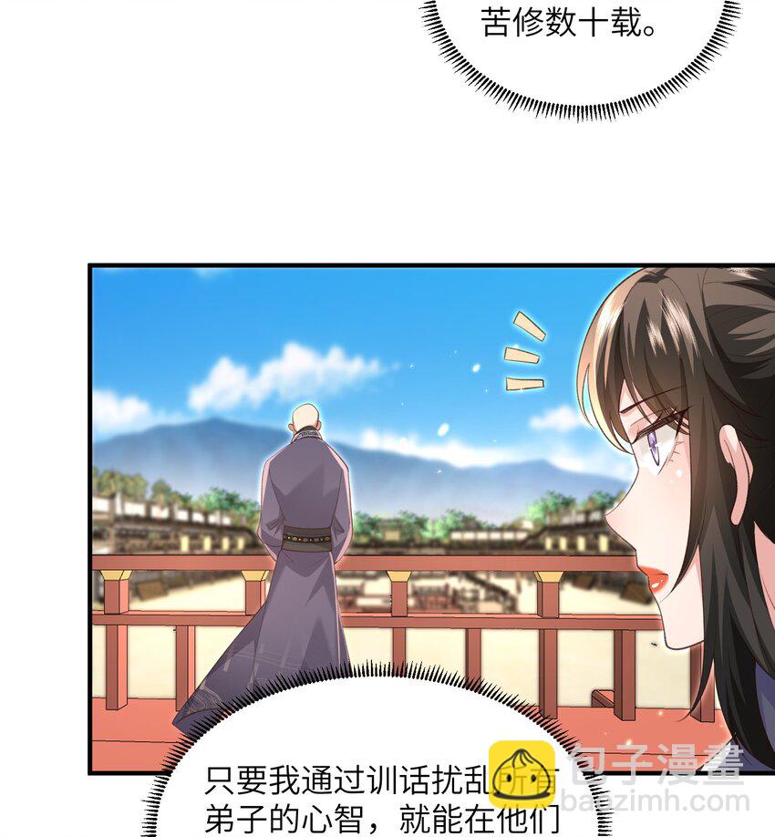 028 内门校考-第28话