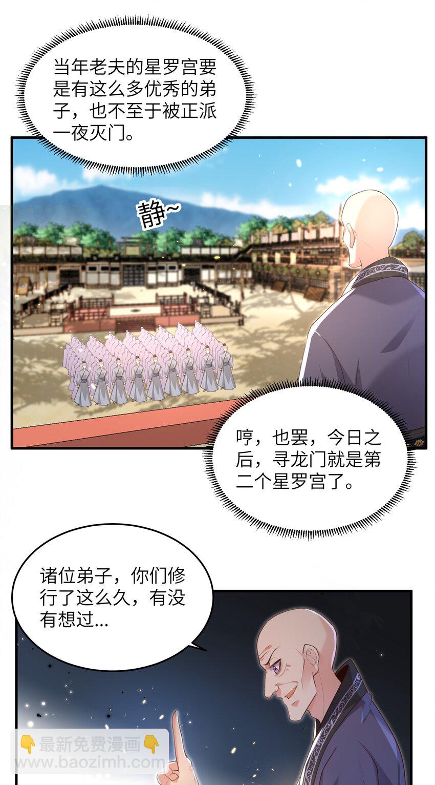 028 内门校考-第28话