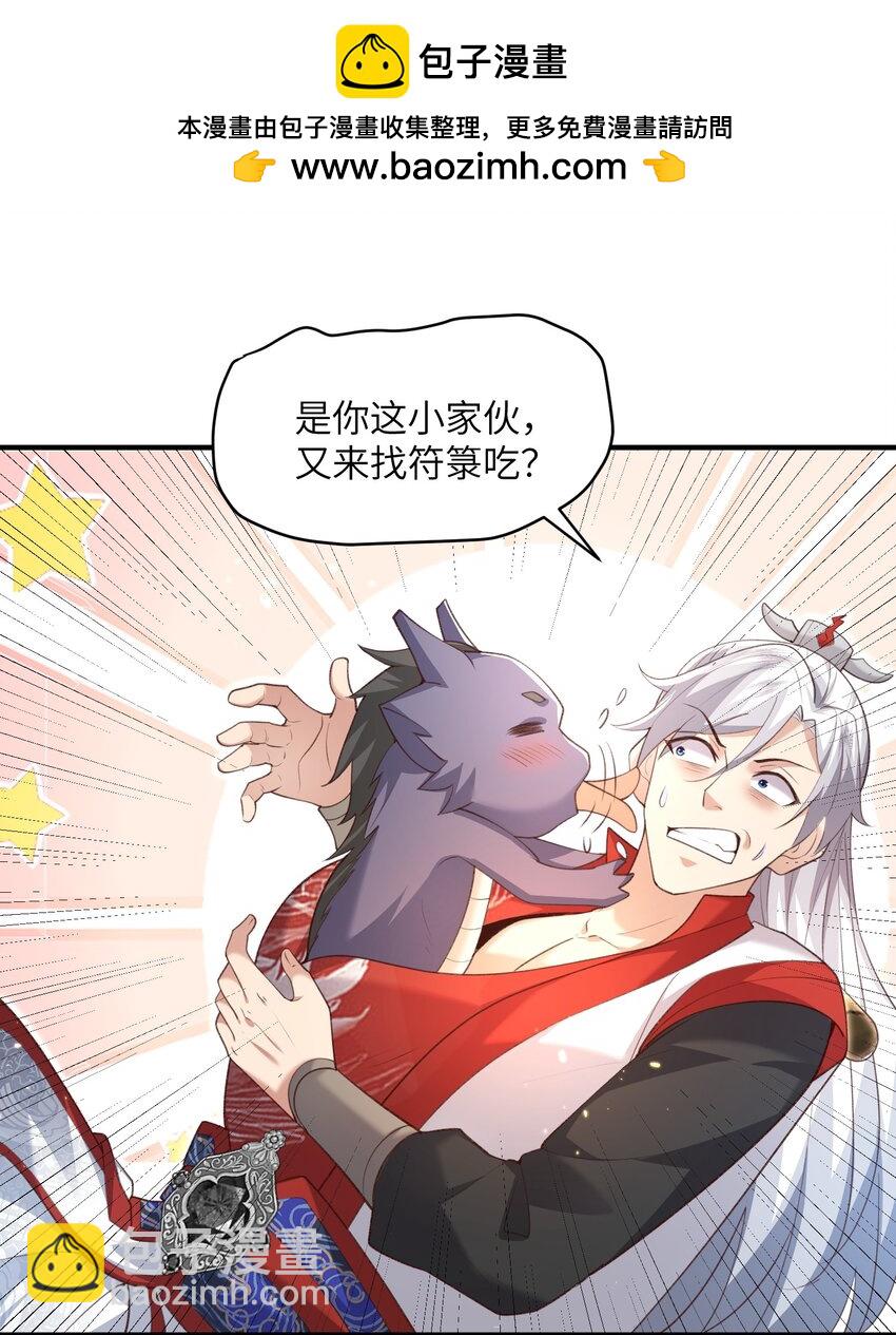 028 内门校考-第28话