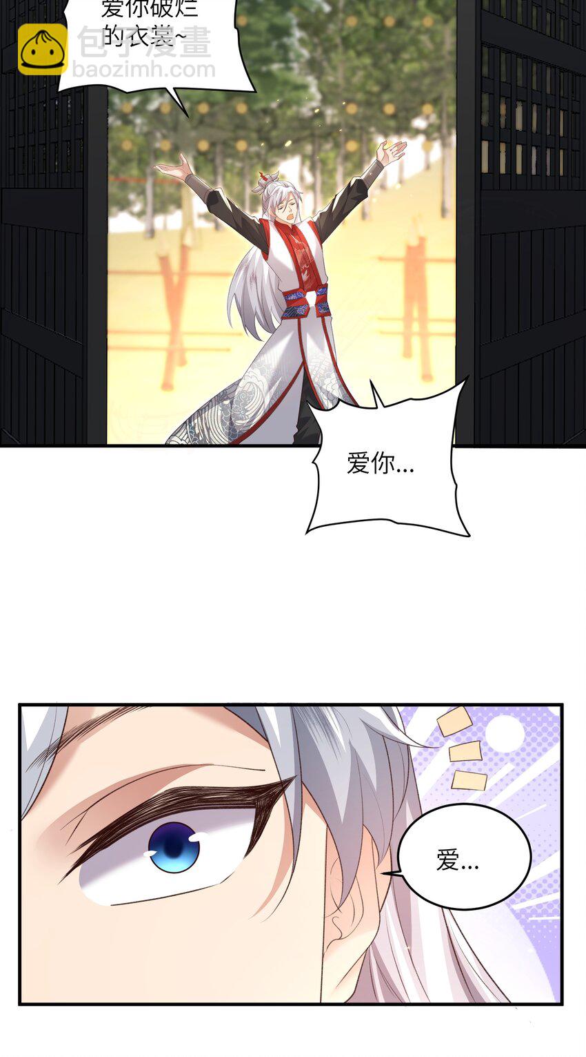 028 内门校考-第28话