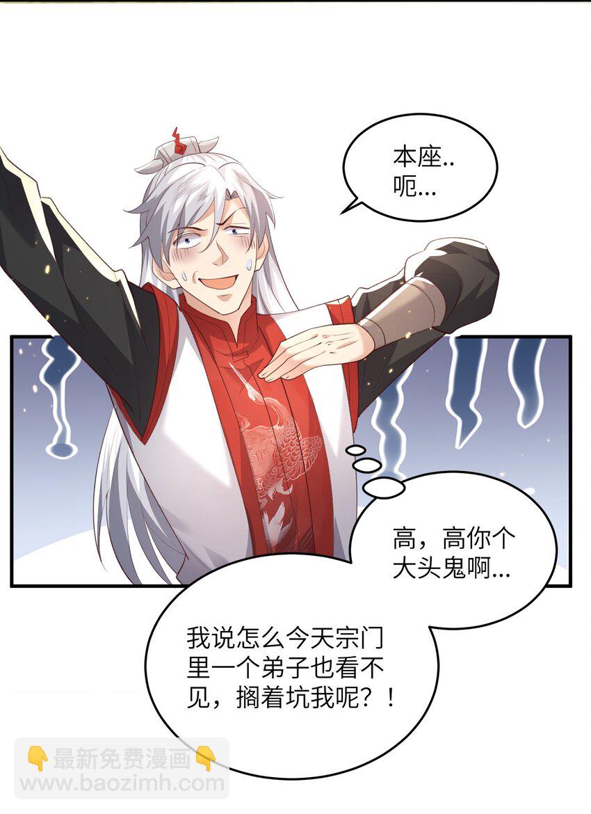 028 内门校考-第28话