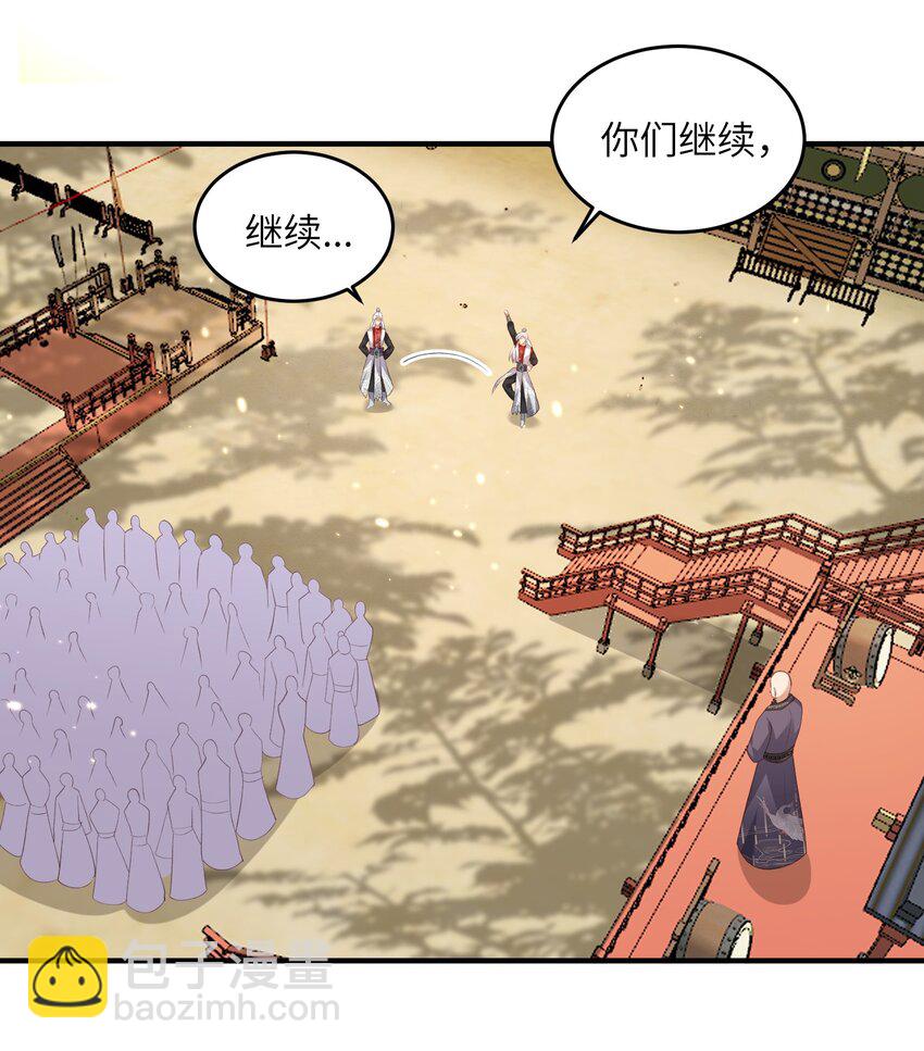 028 内门校考-第28话