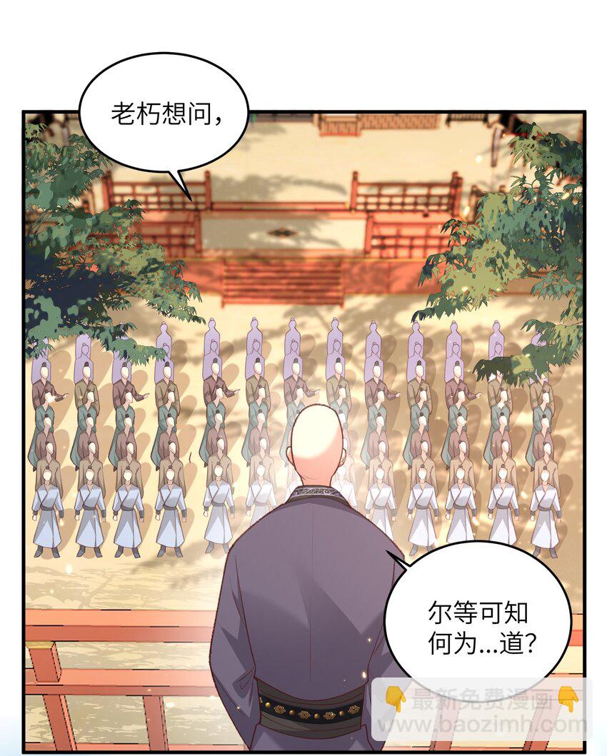 028 内门校考-第28话