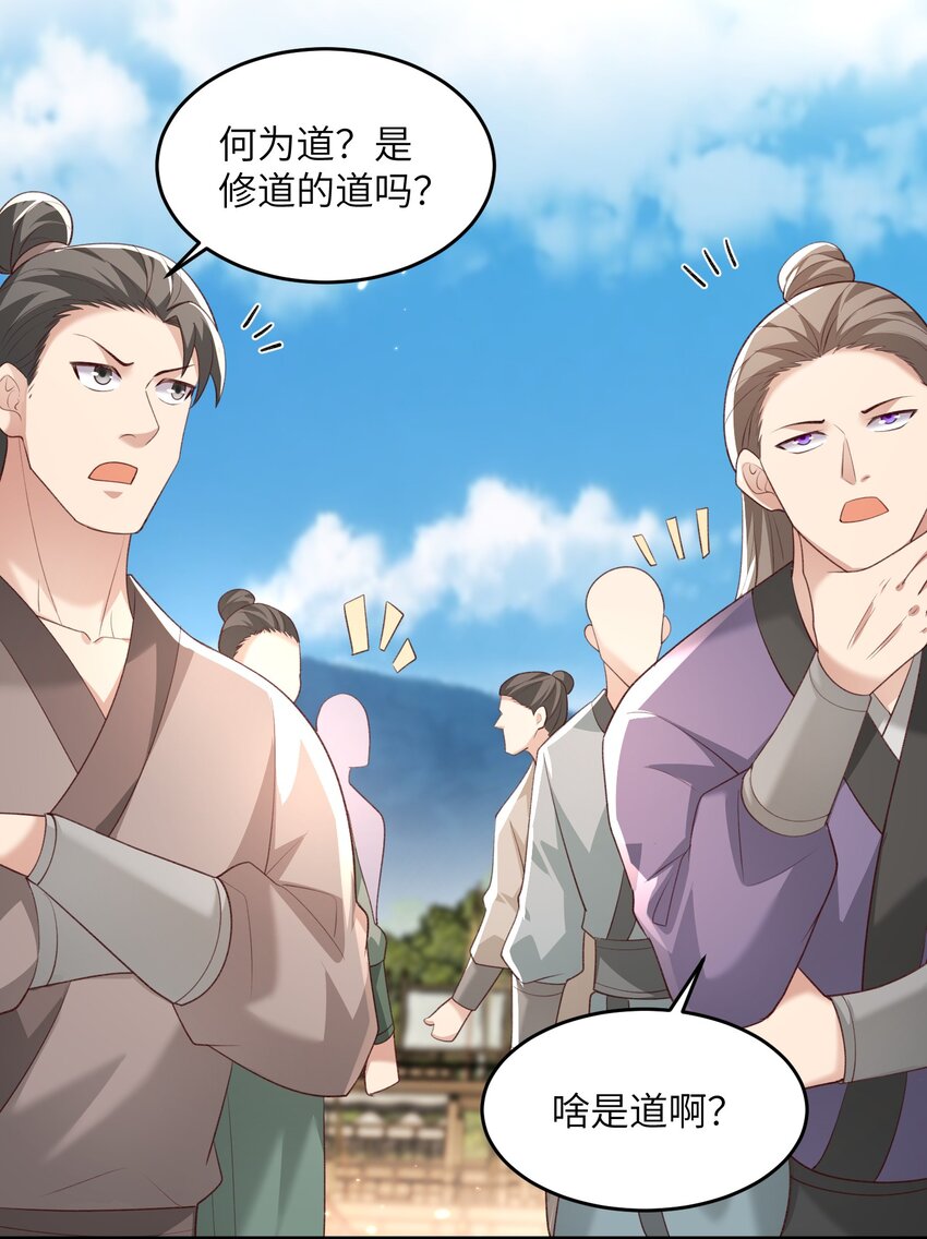 028 内门校考-第28话