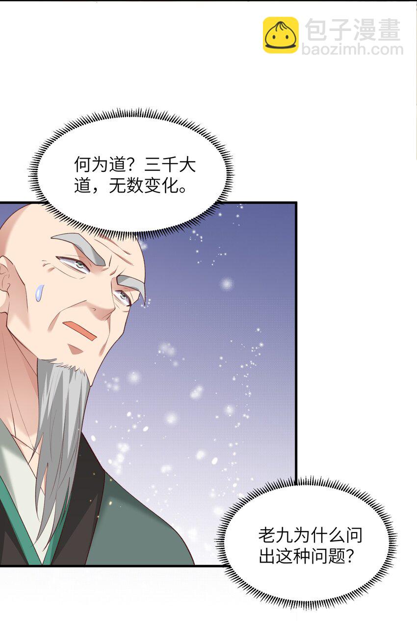 028 内门校考-第28话