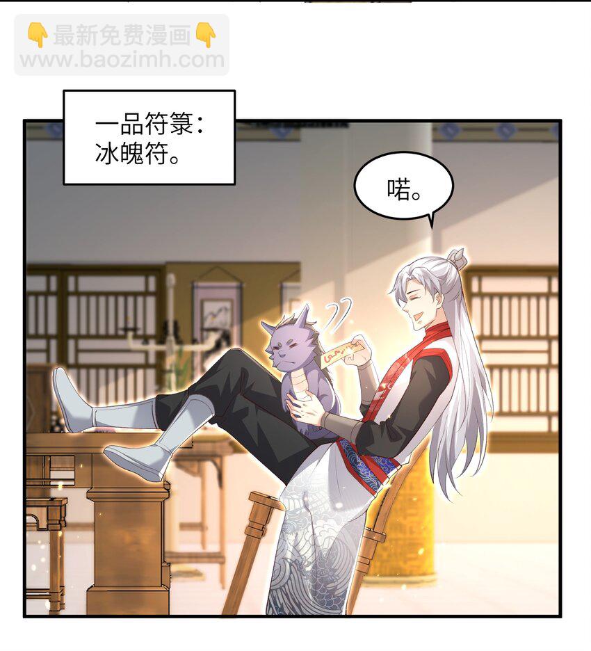 028 内门校考-第28话