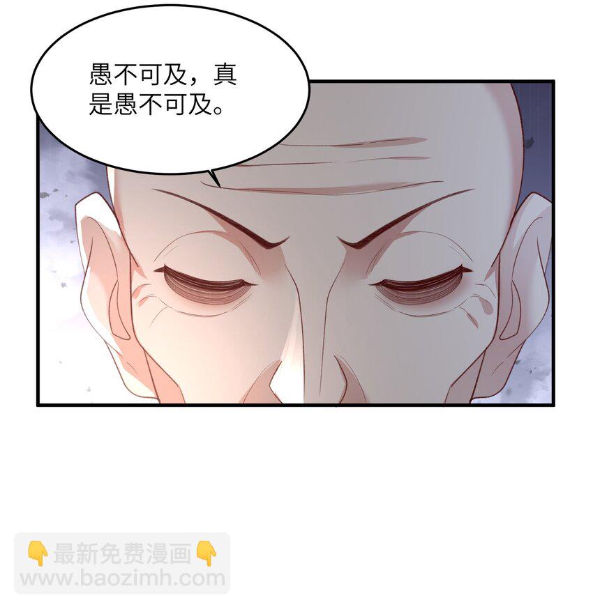 028 内门校考-第28话