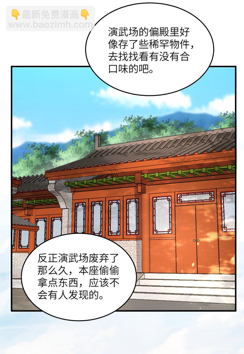 028 内门校考-第28话