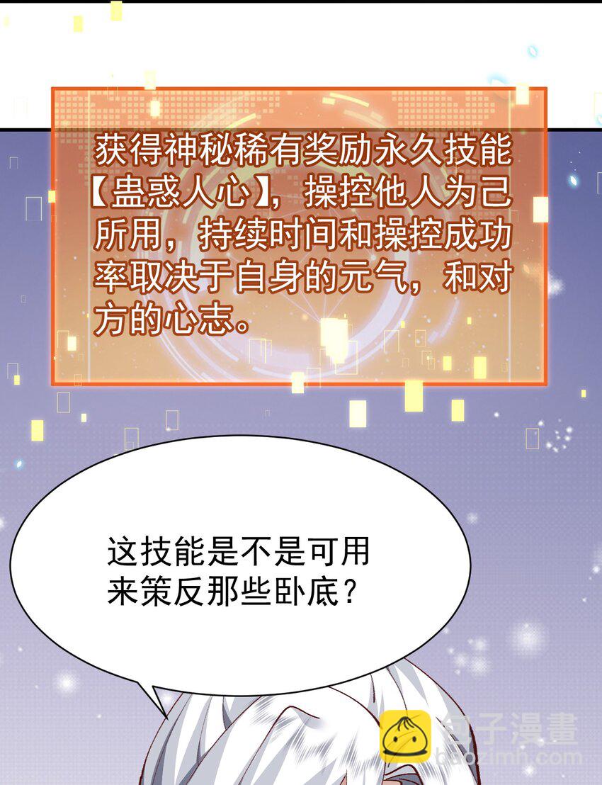 004 杀我之前还要色诱我？-第4话