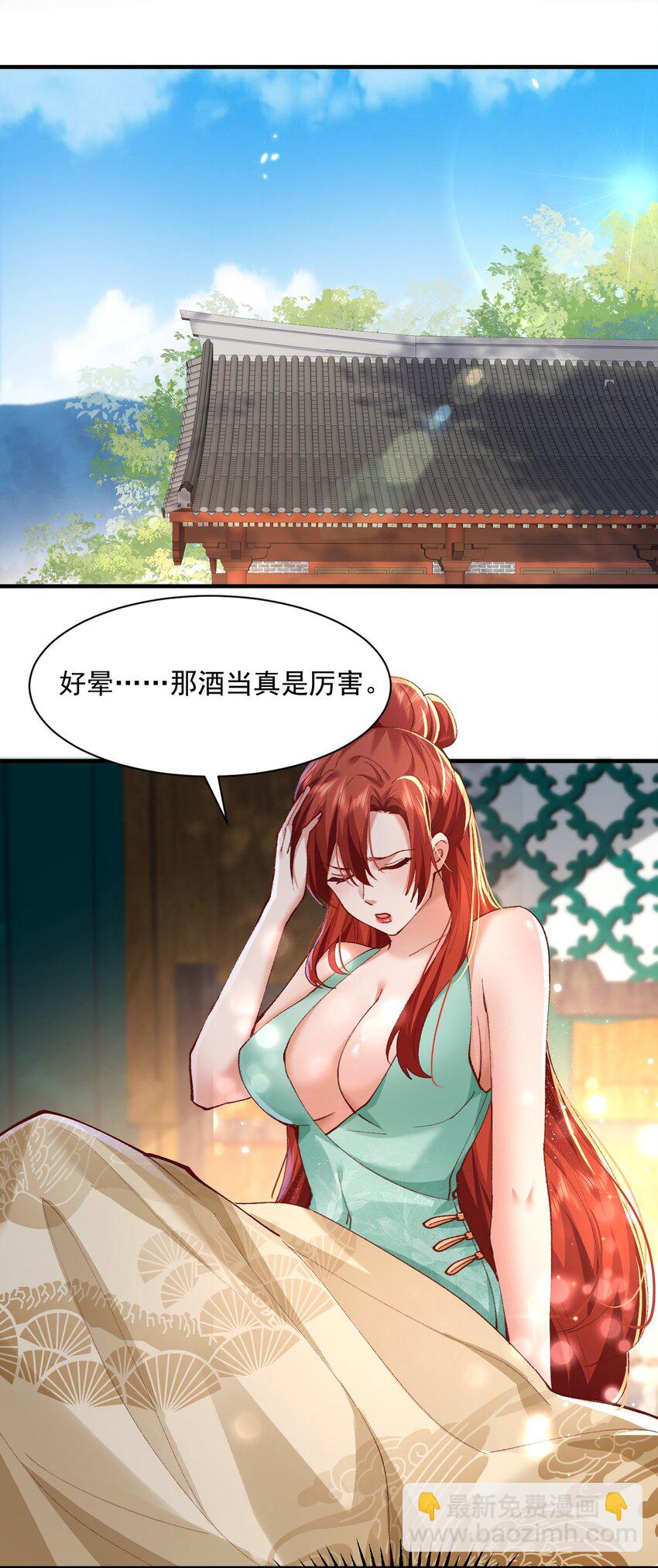 004 杀我之前还要色诱我？-第4话