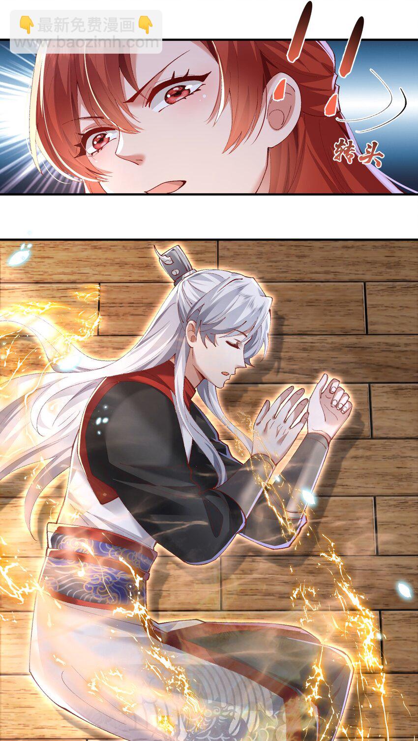 004 杀我之前还要色诱我？-第4话