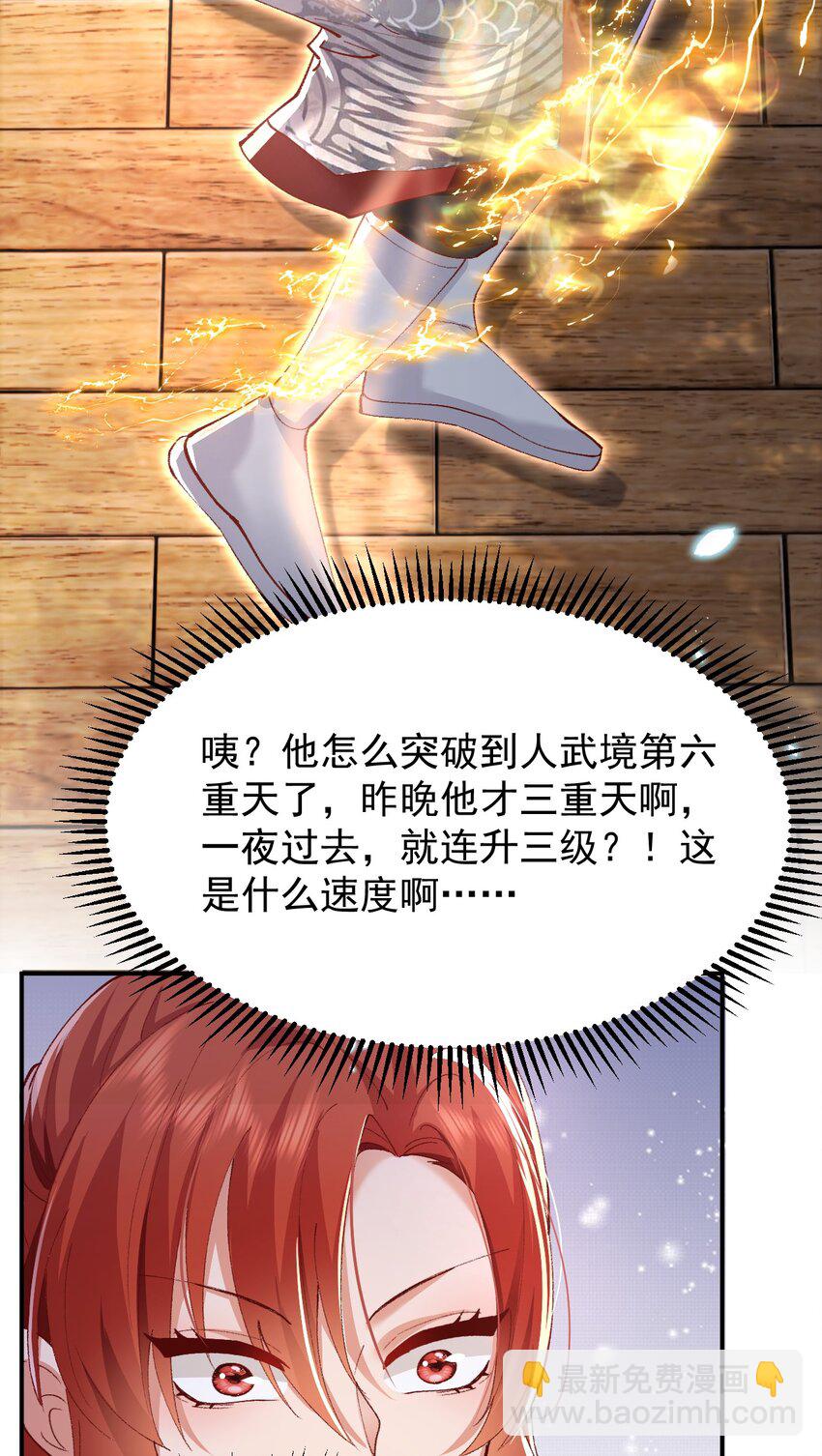 004 杀我之前还要色诱我？-第4话