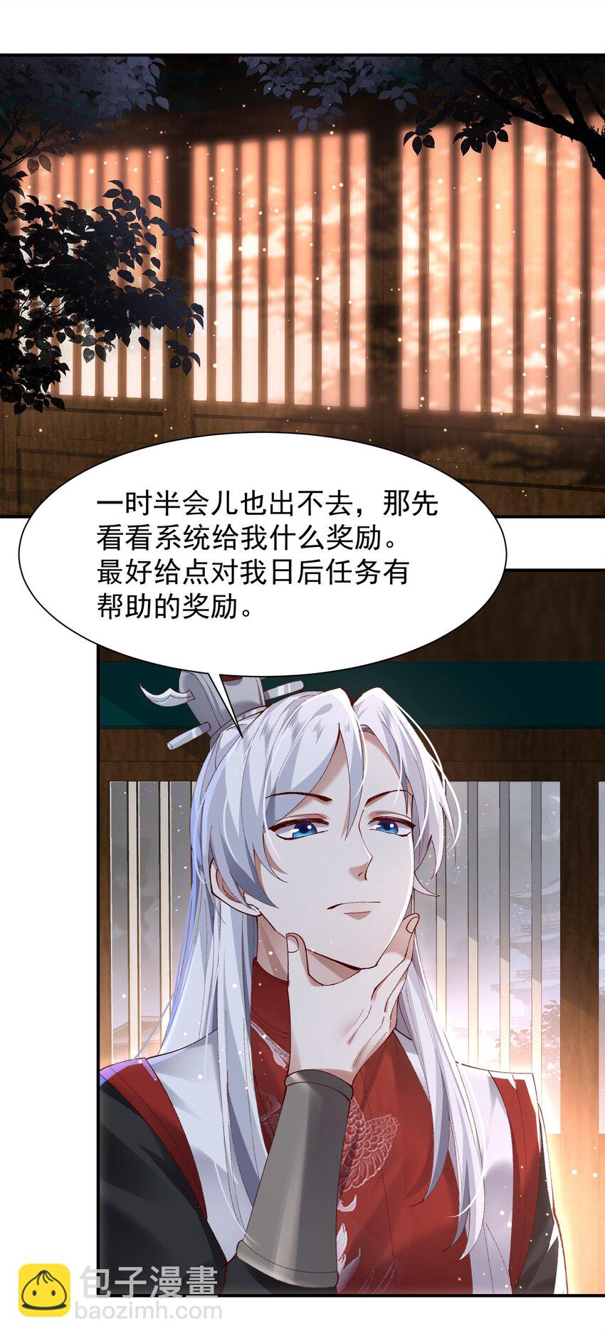 004 杀我之前还要色诱我？-第4话