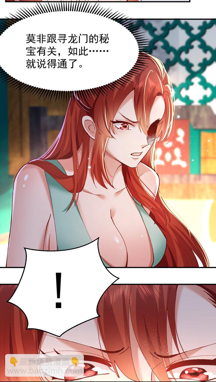 004 杀我之前还要色诱我？-第4话