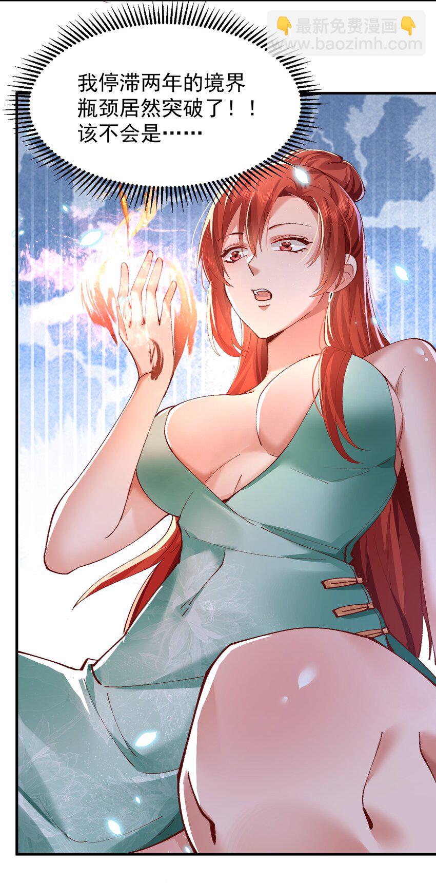 004 杀我之前还要色诱我？-第4话