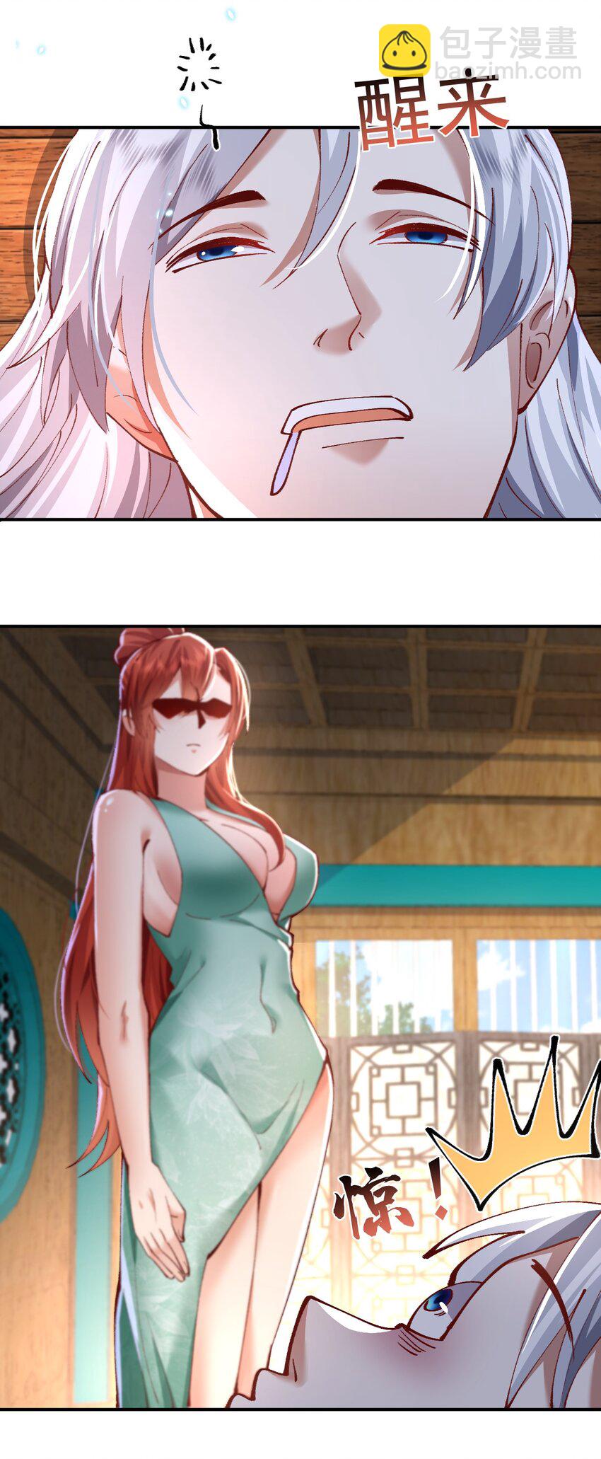 004 杀我之前还要色诱我？-第4话