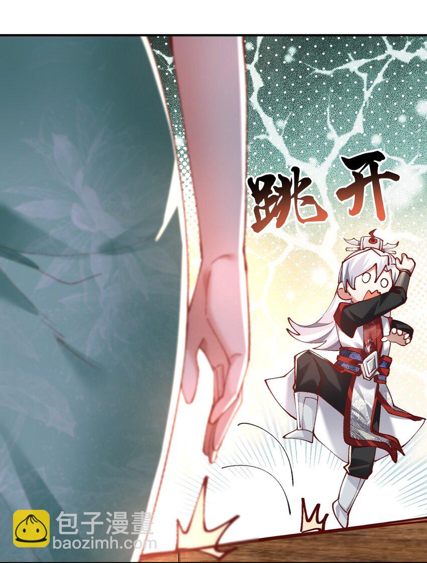 004 杀我之前还要色诱我？-第4话