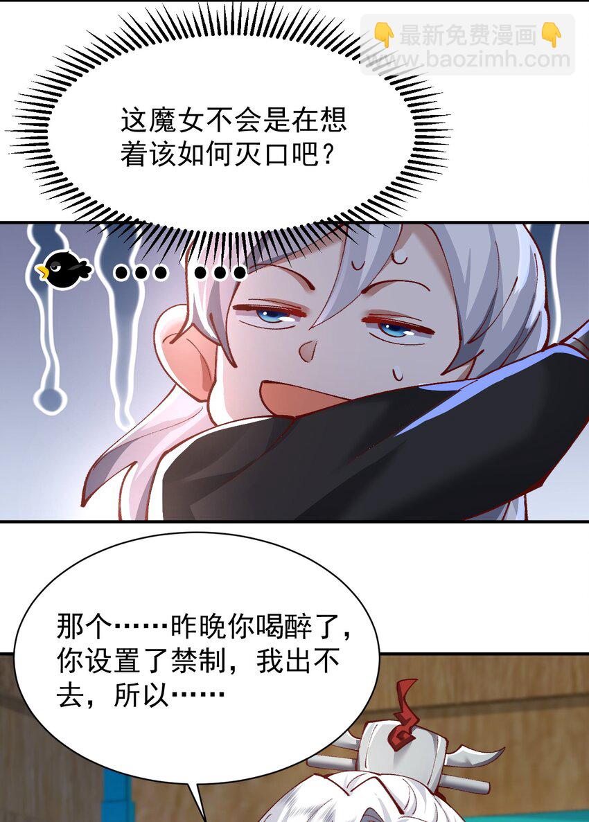 004 杀我之前还要色诱我？-第4话