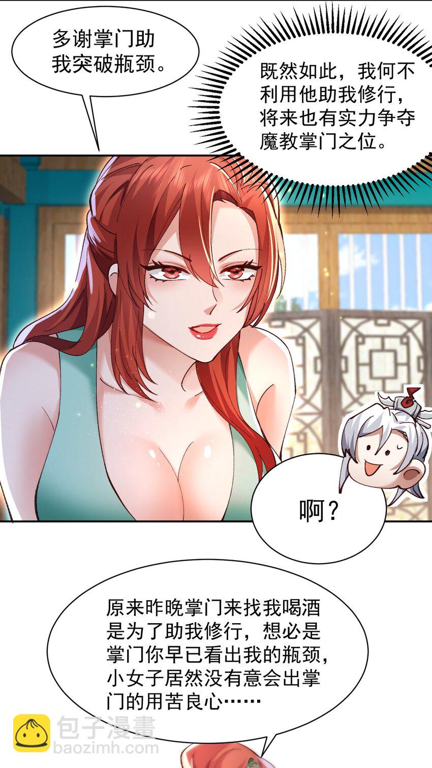 004 杀我之前还要色诱我？-第4话