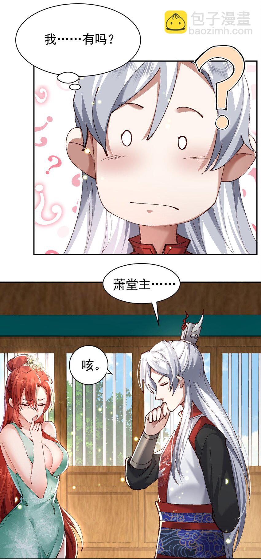 004 杀我之前还要色诱我？-第4话