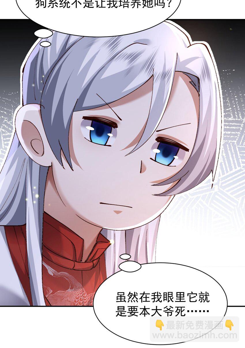 004 杀我之前还要色诱我？-第4话