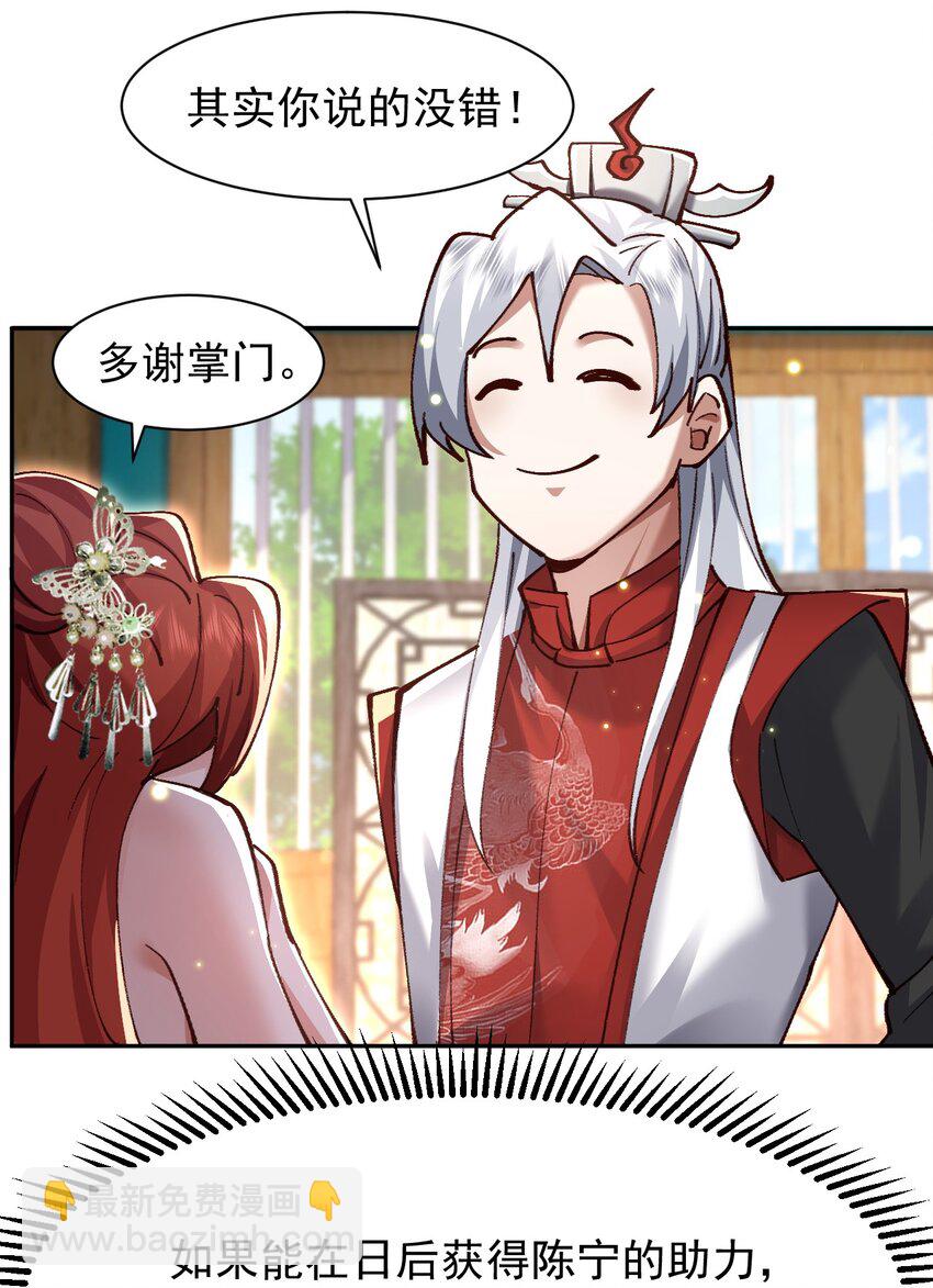 004 杀我之前还要色诱我？-第4话