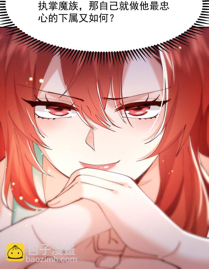 004 杀我之前还要色诱我？-第4话