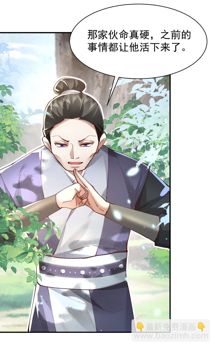 004 杀我之前还要色诱我？-第4话