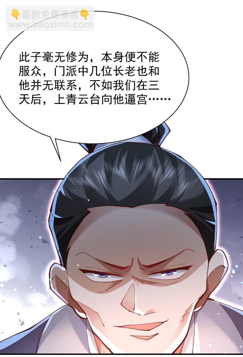 004 杀我之前还要色诱我？-第4话