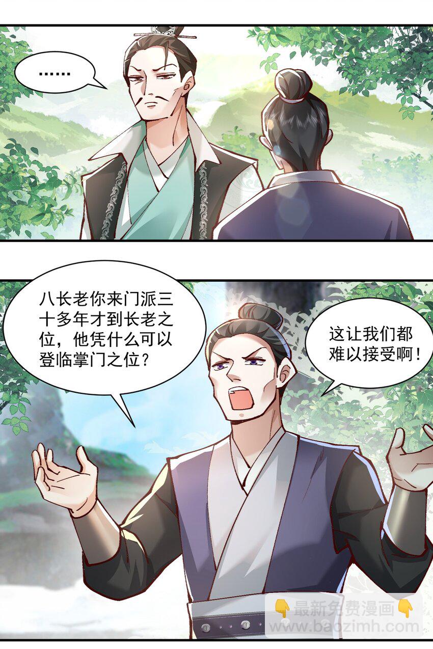 004 杀我之前还要色诱我？-第4话