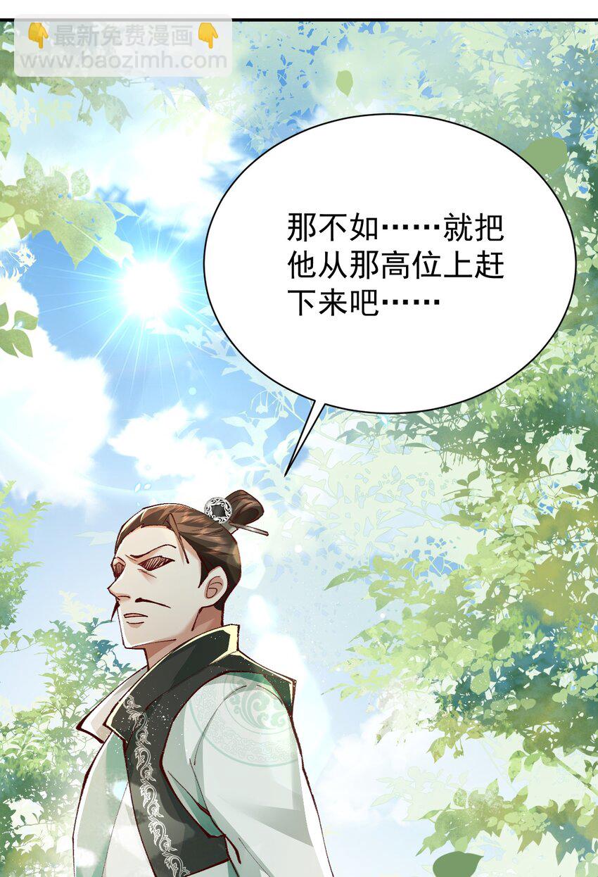 004 杀我之前还要色诱我？-第4话