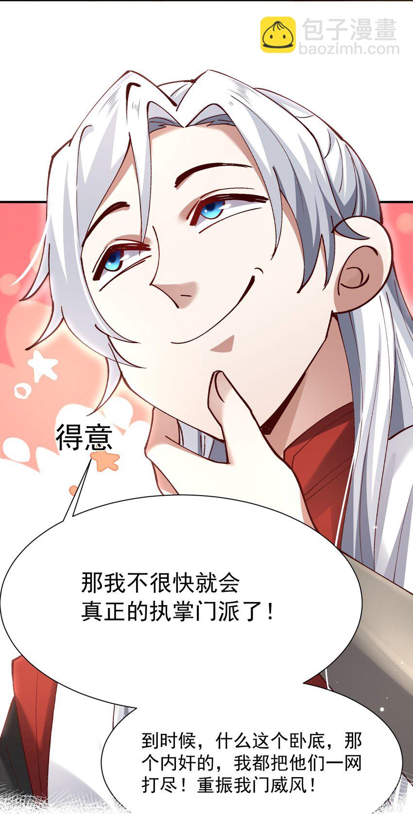 004 杀我之前还要色诱我？-第4话