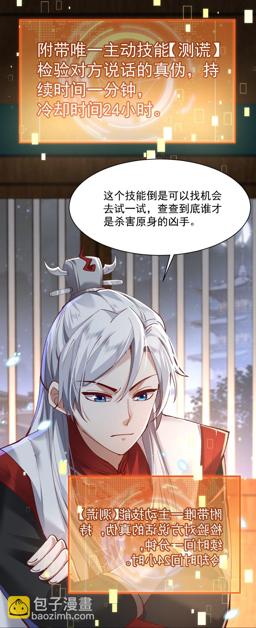 004 杀我之前还要色诱我？-第4话