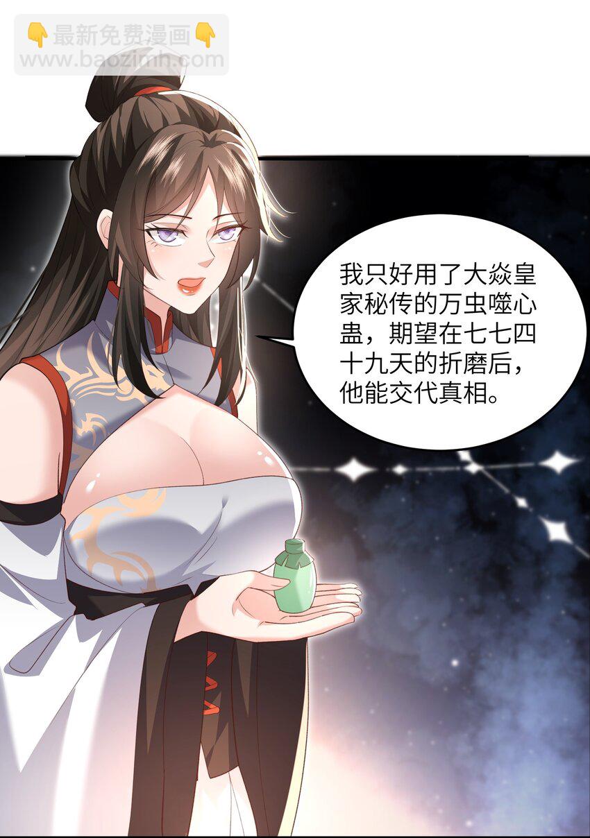 030 符箓之道-第30话