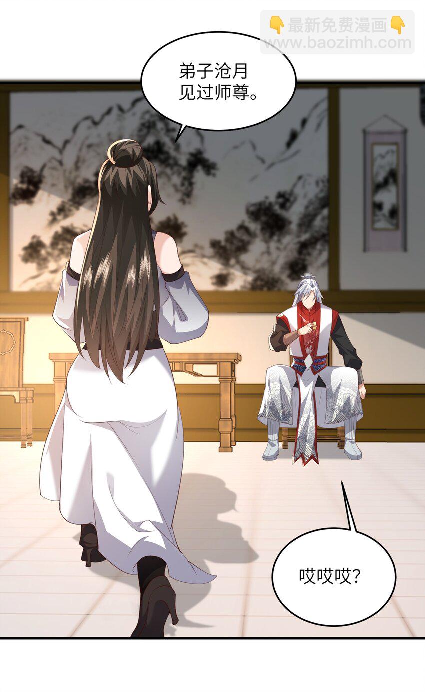 030 符箓之道-第30话