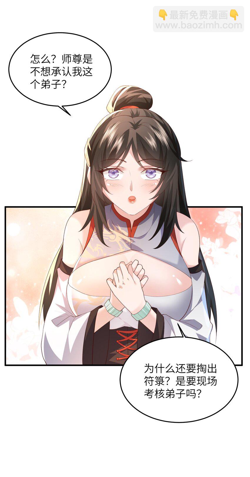 030 符箓之道-第30话