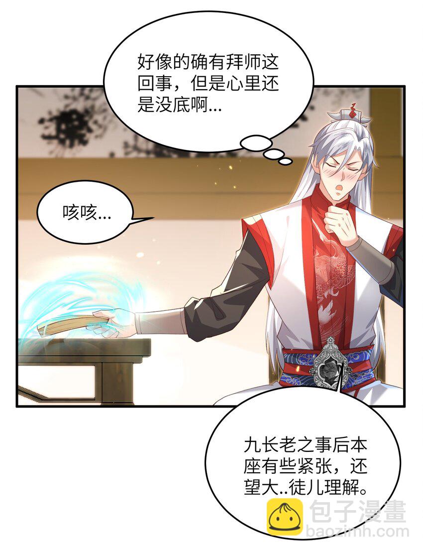 030 符箓之道-第30话