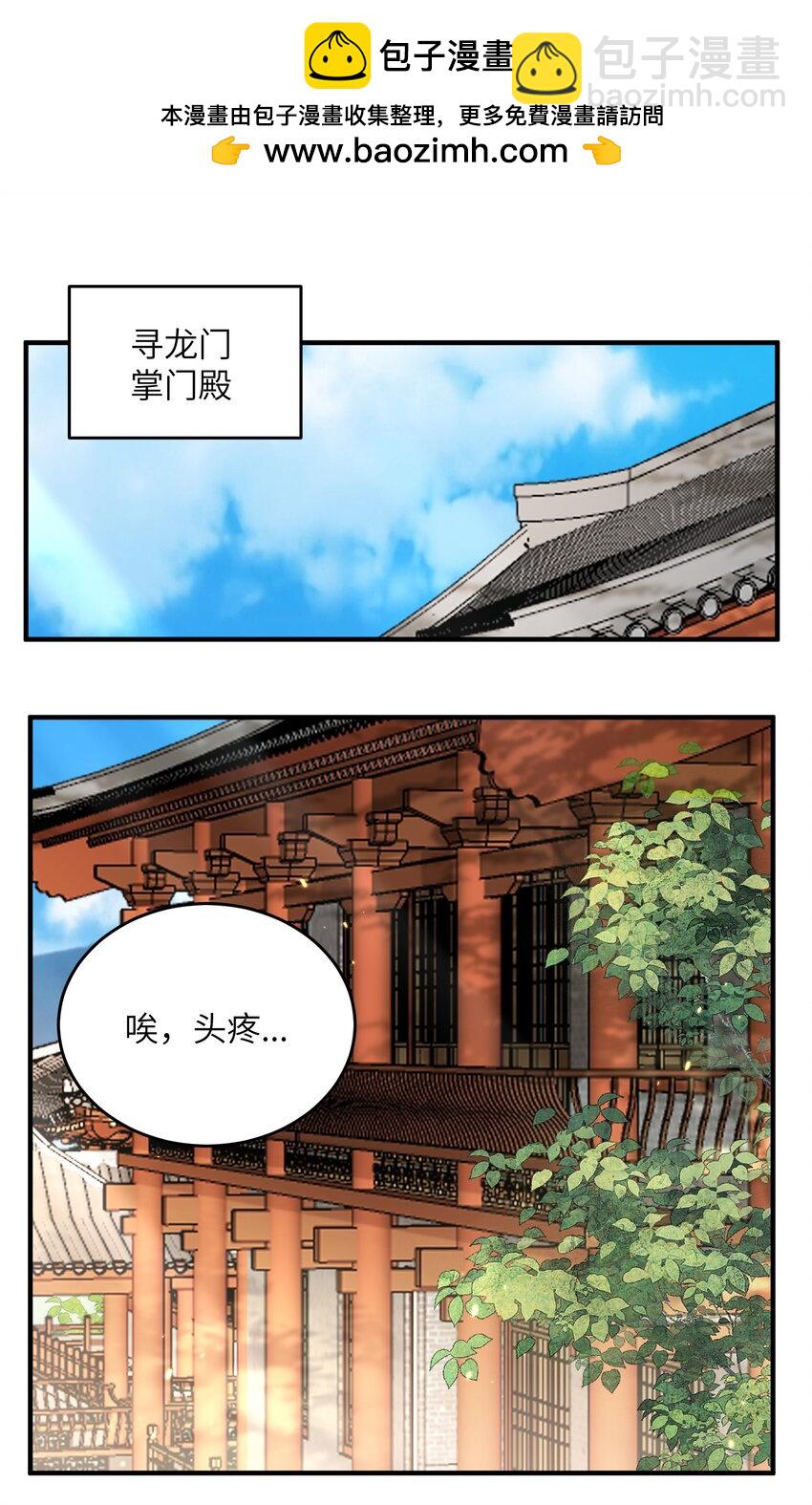 030 符箓之道-第30话