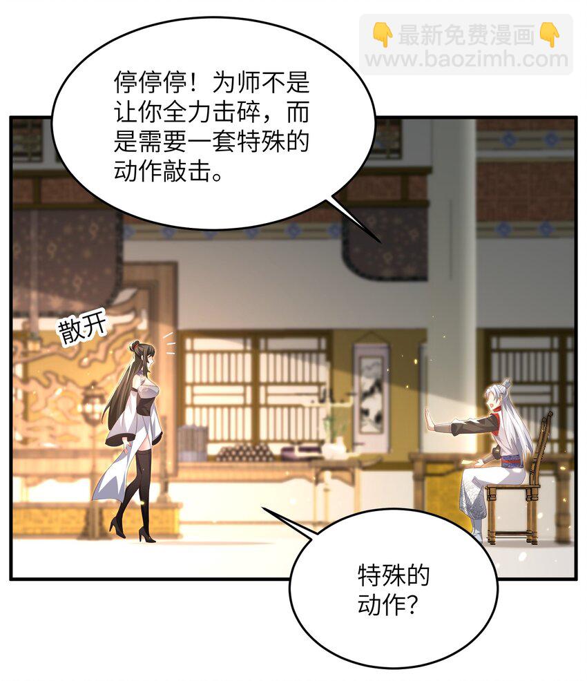 030 符箓之道-第30话