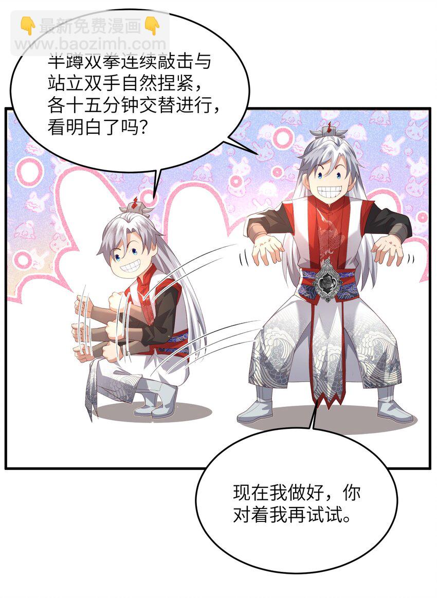 030 符箓之道-第30话