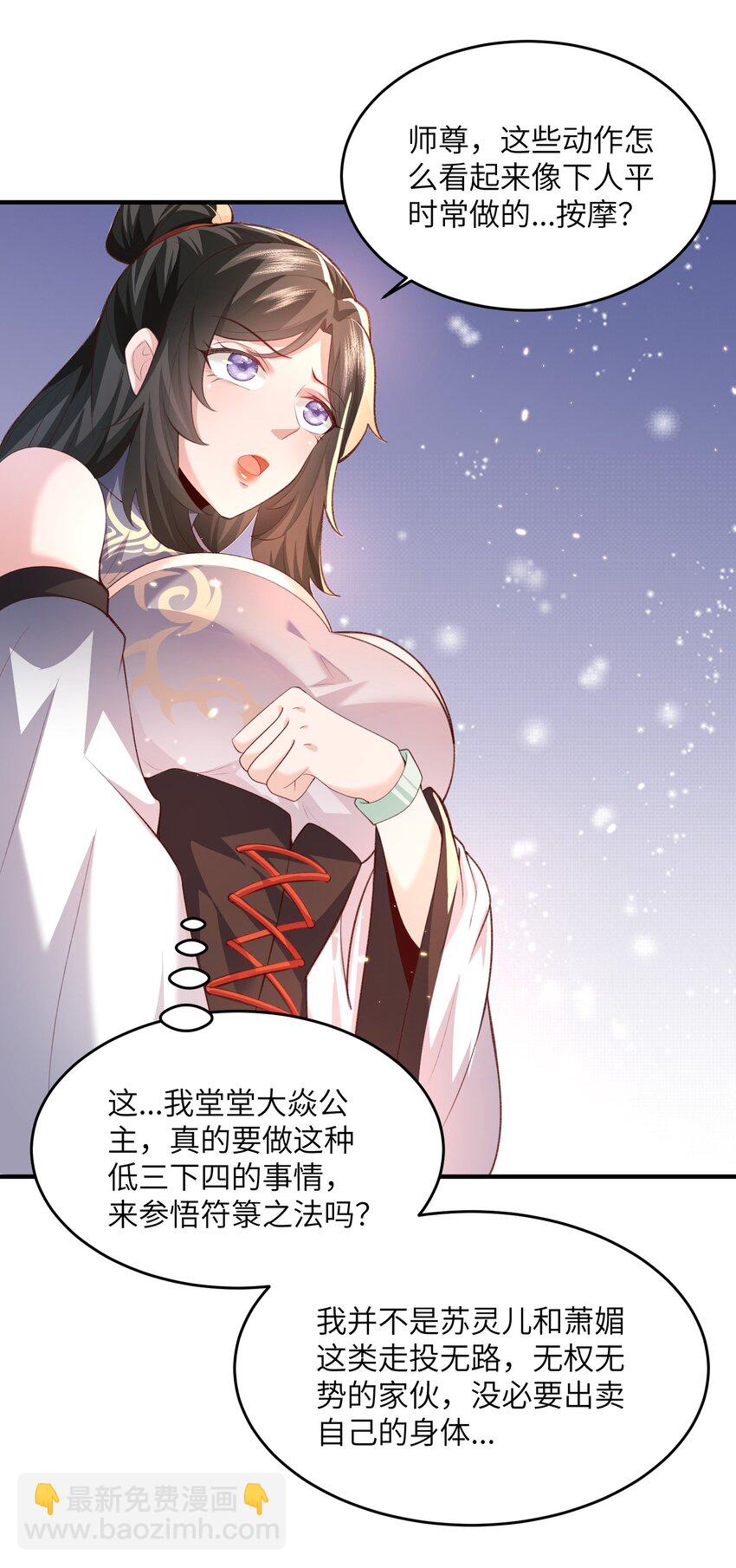 030 符箓之道-第30话