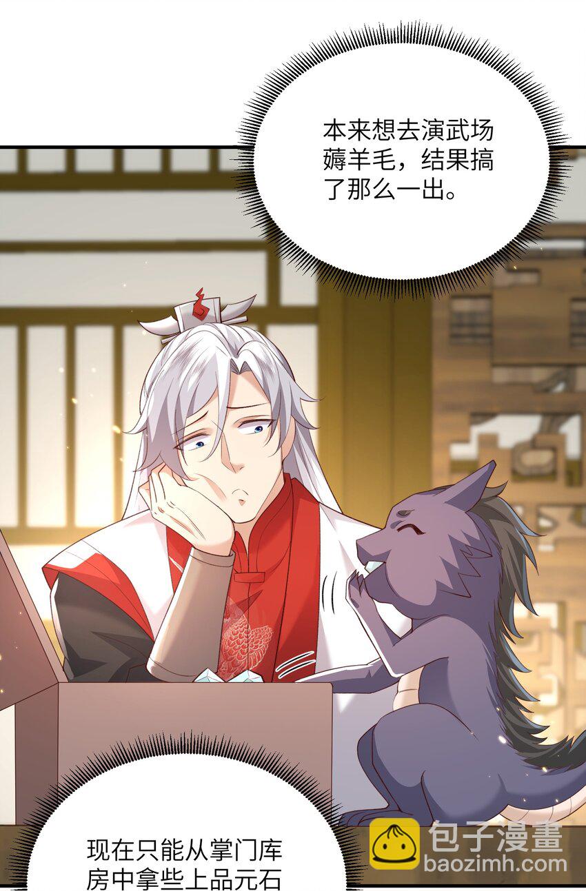 030 符箓之道-第30话