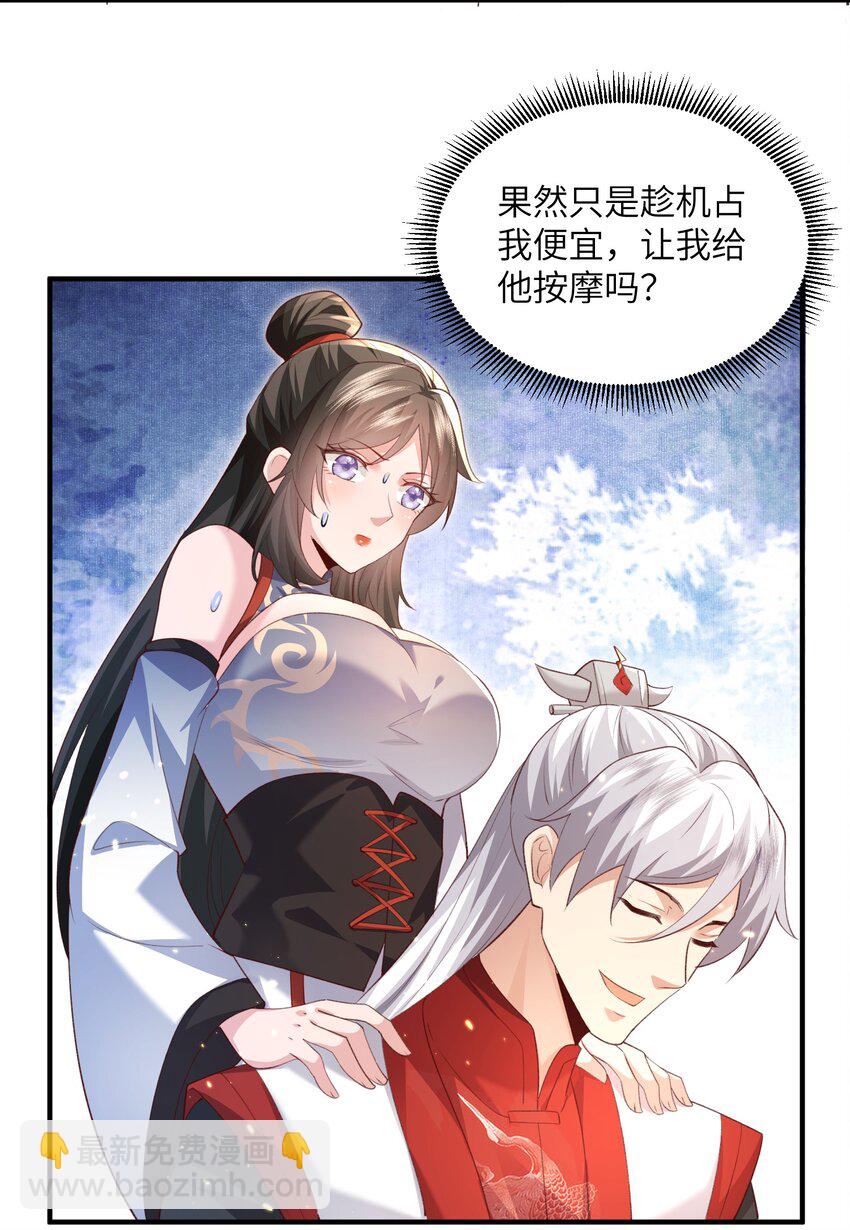 030 符箓之道-第30话