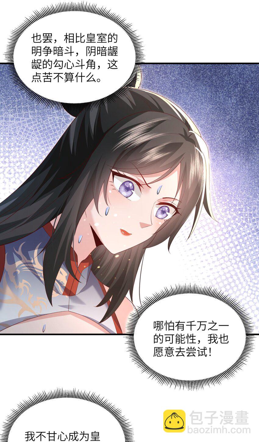 030 符箓之道-第30话