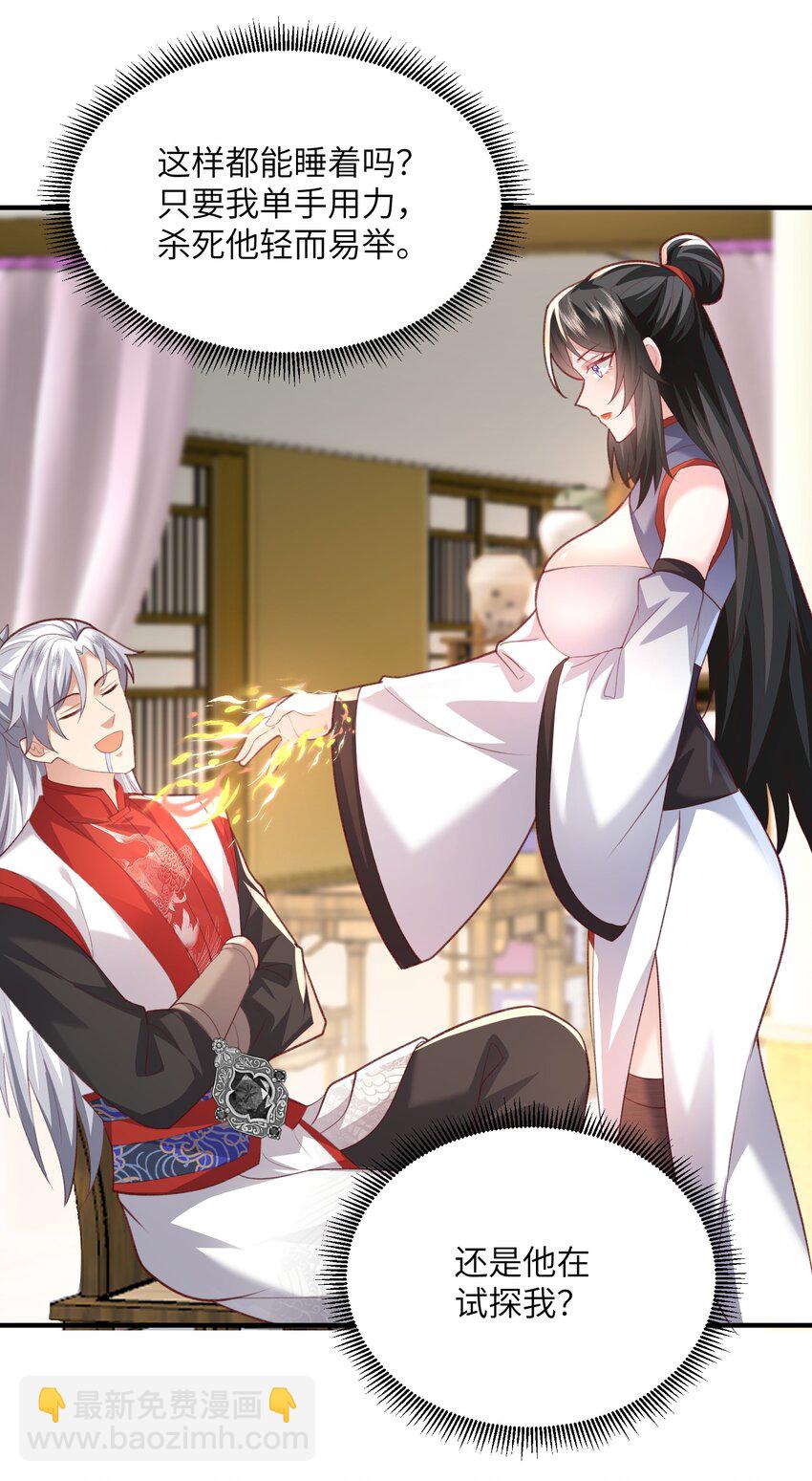 030 符箓之道-第30话