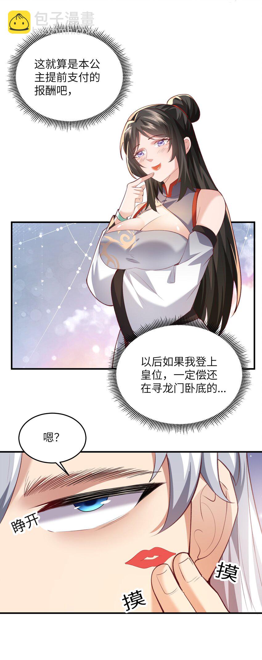 030 符箓之道-第30话