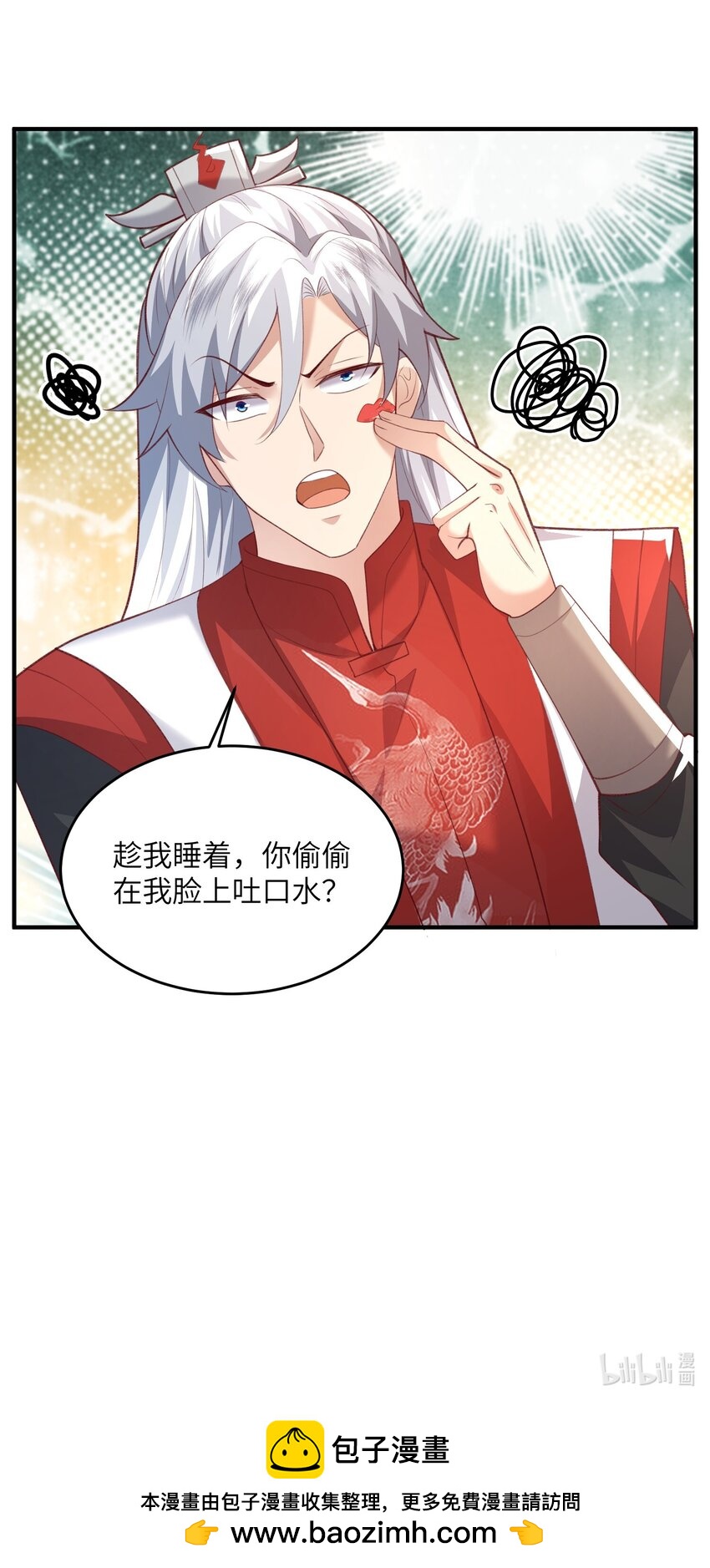 030 符箓之道-第30话