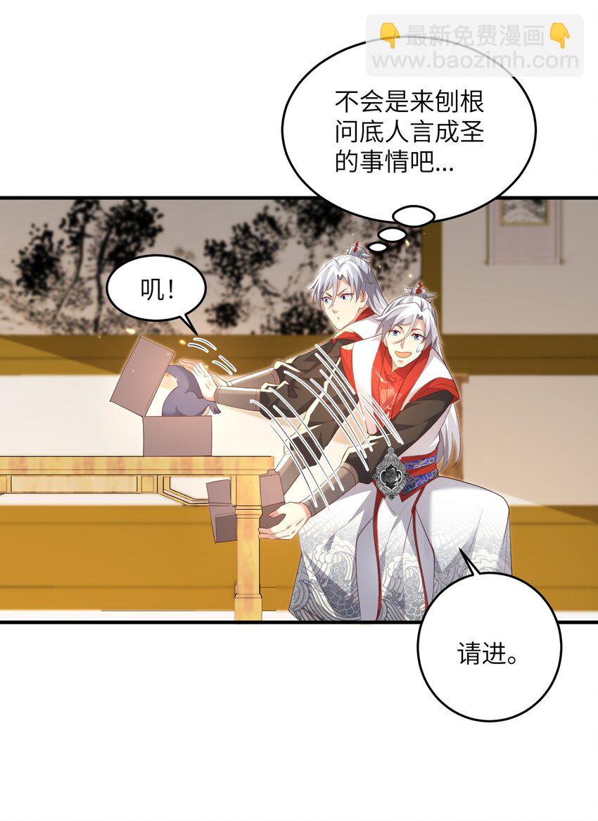 030 符箓之道-第30话