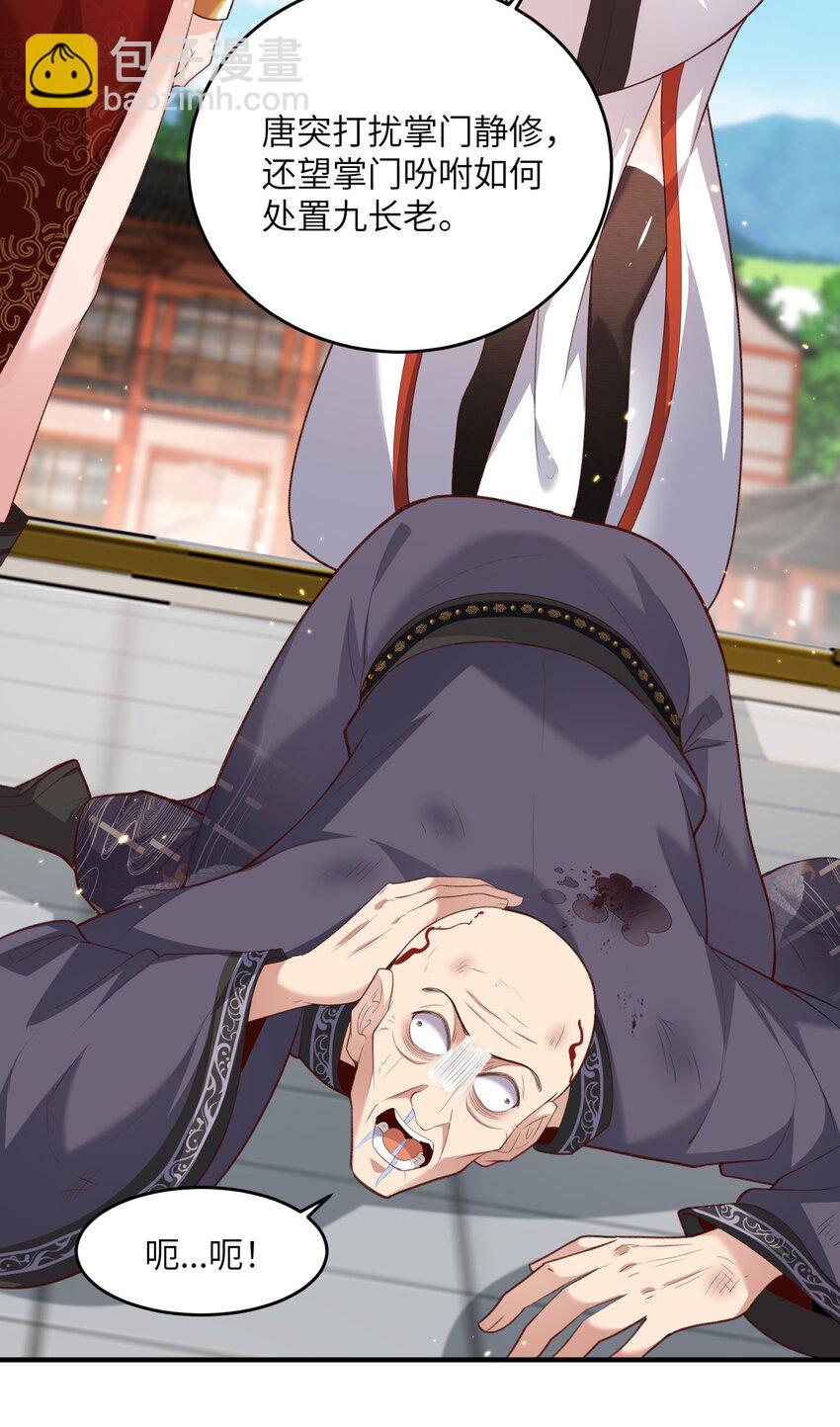 030 符箓之道-第30话